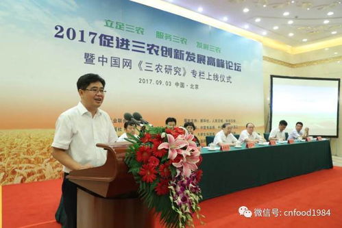中国食品报社社长黄国胜 应围绕市场需求优化农产品供给结构